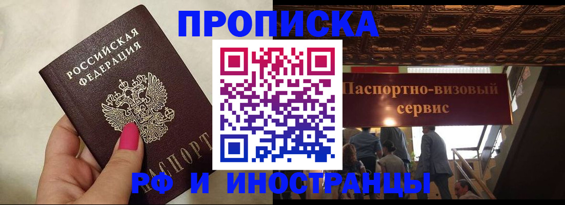 временная регистрация госуслуги в Фурманове