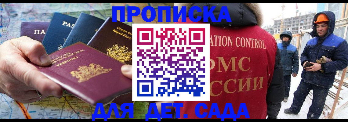 где прописаться в Фурманове