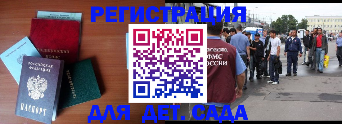 прописка для кредита в Фурманове